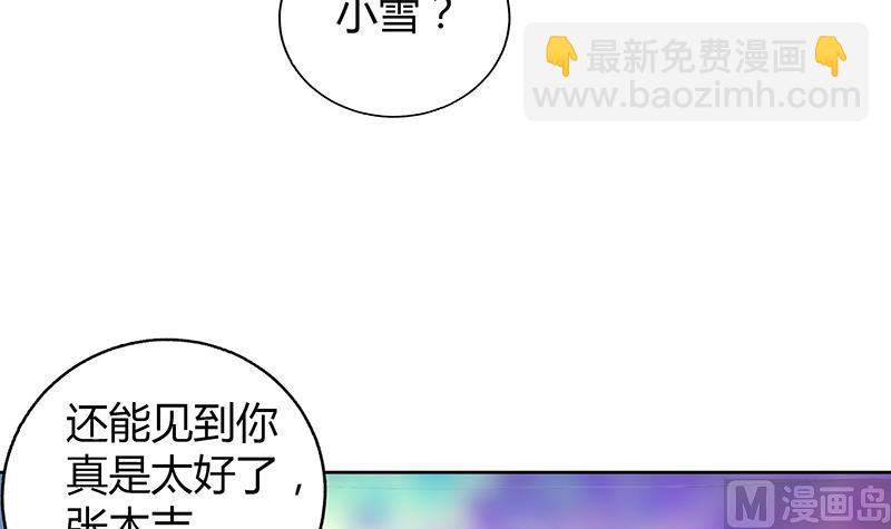 无敌混江龙韩漫全集-第36话 献身无删减无遮挡章节图片 