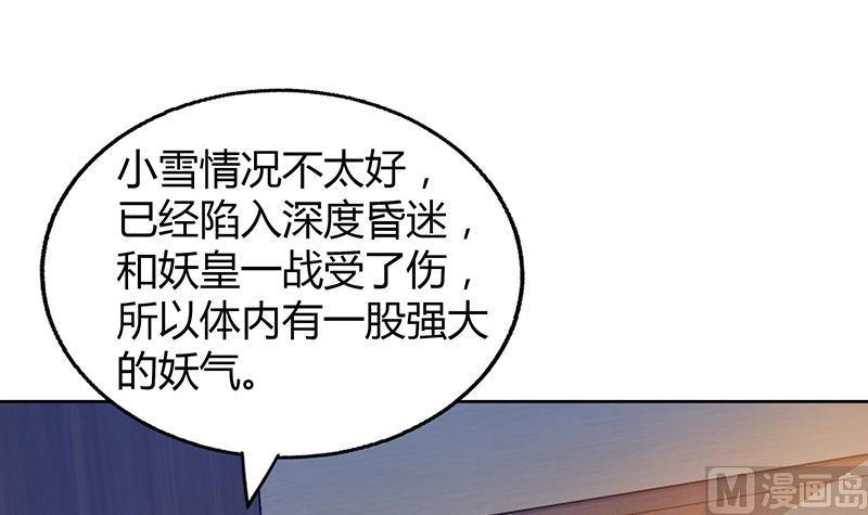 无敌混江龙韩漫全集-第36话 献身无删减无遮挡章节图片 