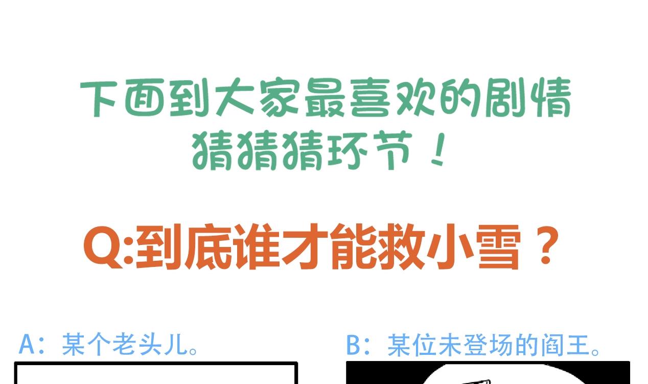 无敌混江龙韩漫全集-第36话 献身无删减无遮挡章节图片 
