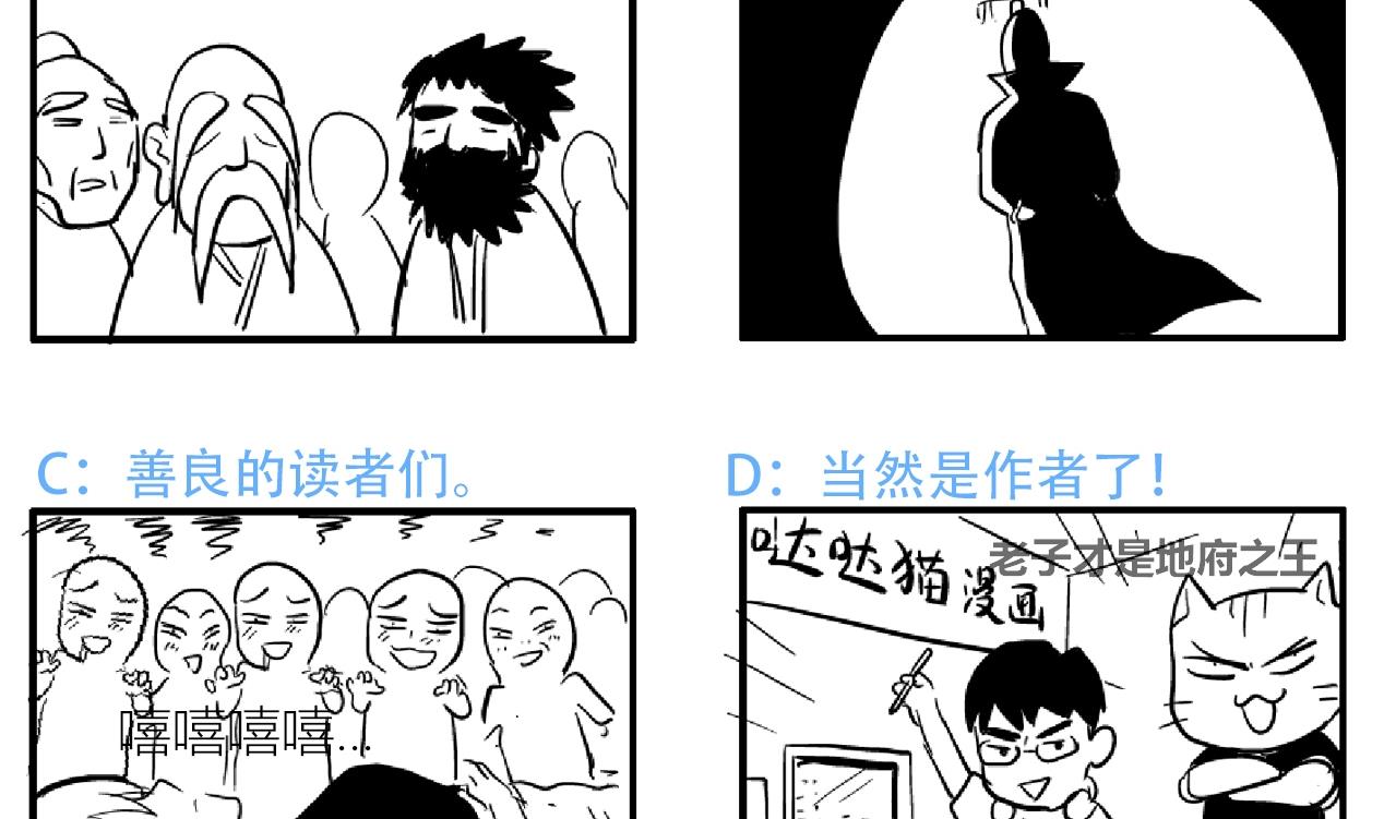 无敌混江龙韩漫全集-第36话 献身无删减无遮挡章节图片 