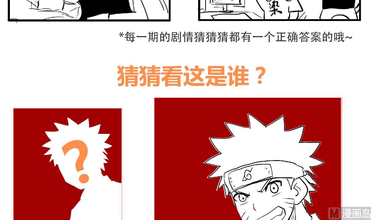 无敌混江龙韩漫全集-第36话 献身无删减无遮挡章节图片 