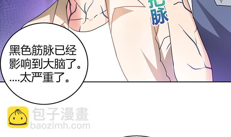 无敌混江龙韩漫全集-第36话 献身无删减无遮挡章节图片 