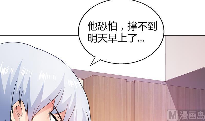 无敌混江龙韩漫全集-第36话 献身无删减无遮挡章节图片 