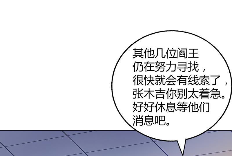 无敌混江龙韩漫全集-第37话 寻找钟馗无删减无遮挡章节图片 