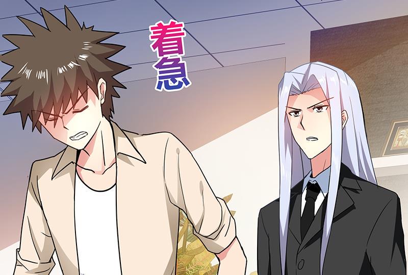 无敌混江龙韩漫全集-第37话 寻找钟馗无删减无遮挡章节图片 