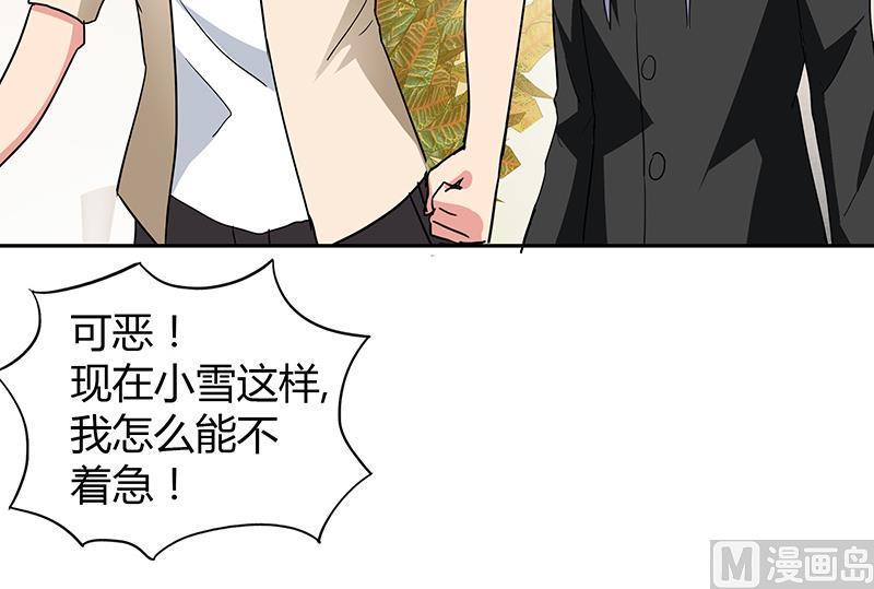 无敌混江龙韩漫全集-第37话 寻找钟馗无删减无遮挡章节图片 