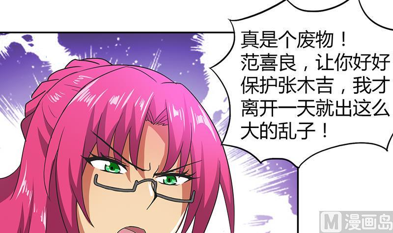 无敌混江龙韩漫全集-第37话 寻找钟馗无删减无遮挡章节图片 
