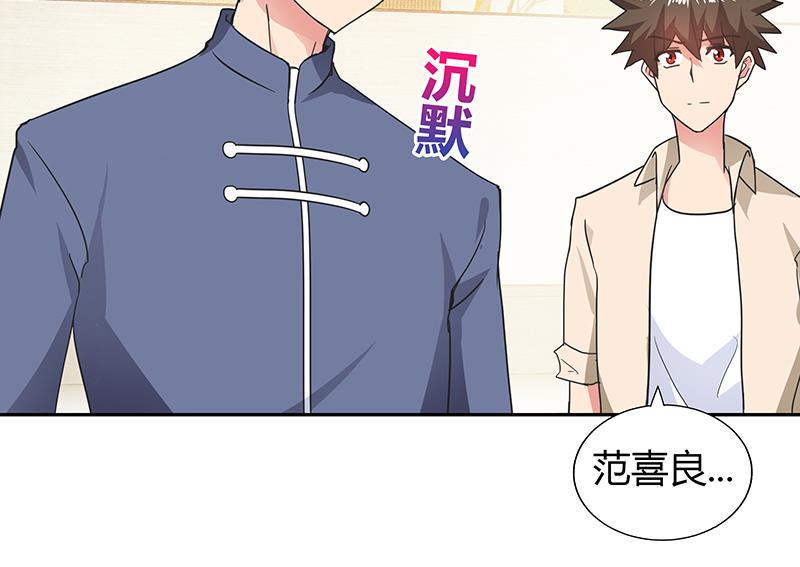 无敌混江龙韩漫全集-第37话 寻找钟馗无删减无遮挡章节图片 
