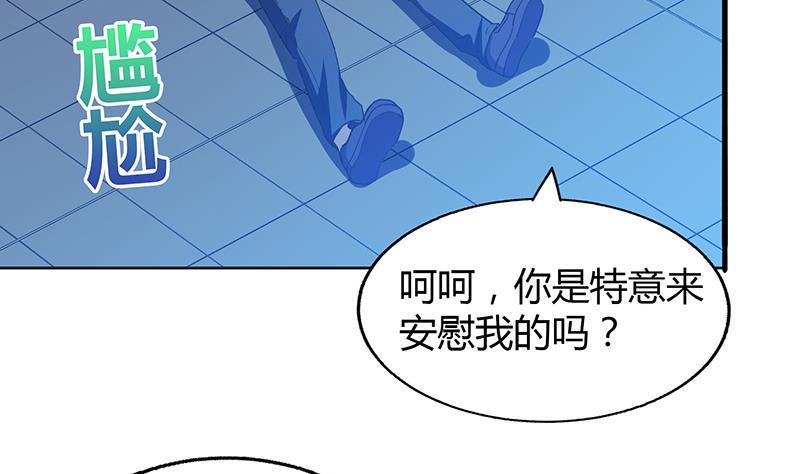 无敌混江龙韩漫全集-第37话 寻找钟馗无删减无遮挡章节图片 
