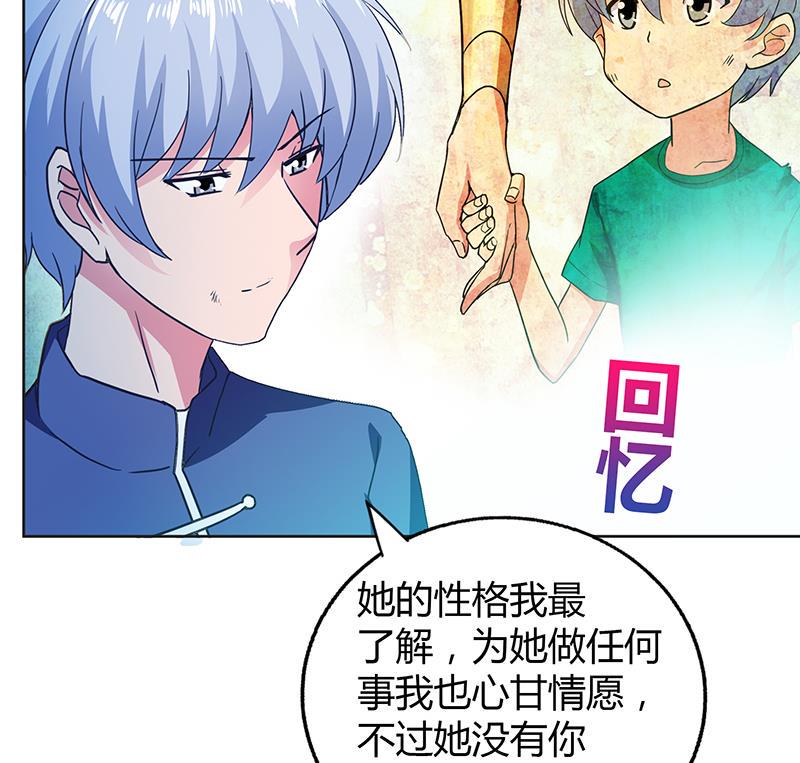 无敌混江龙韩漫全集-第37话 寻找钟馗无删减无遮挡章节图片 