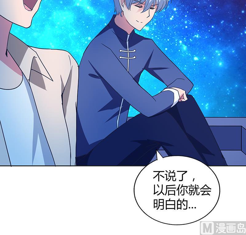 无敌混江龙韩漫全集-第37话 寻找钟馗无删减无遮挡章节图片 