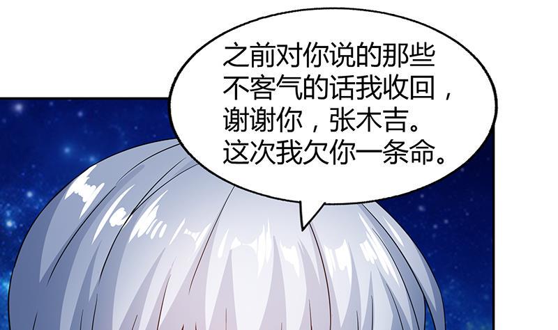 无敌混江龙韩漫全集-第37话 寻找钟馗无删减无遮挡章节图片 