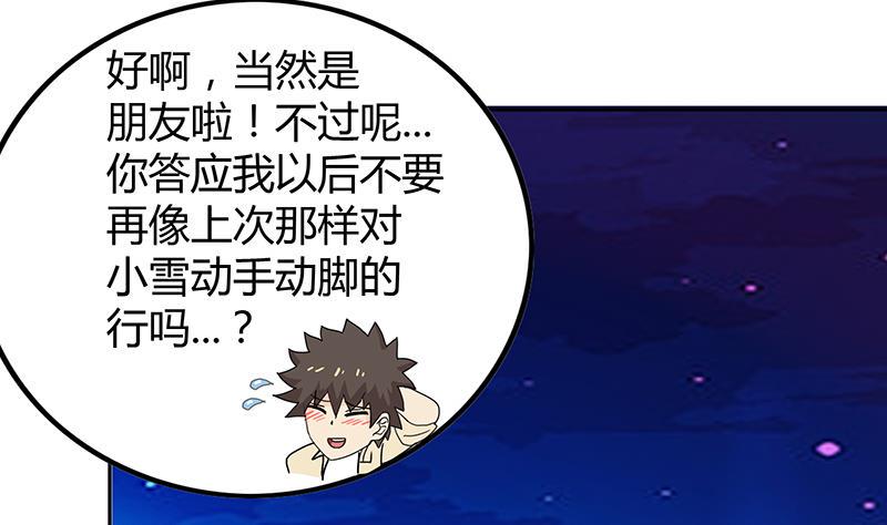 无敌混江龙韩漫全集-第37话 寻找钟馗无删减无遮挡章节图片 