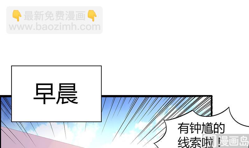 无敌混江龙韩漫全集-第37话 寻找钟馗无删减无遮挡章节图片 