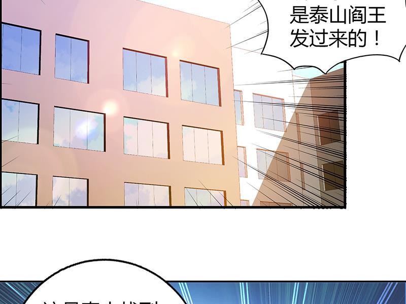 无敌混江龙韩漫全集-第37话 寻找钟馗无删减无遮挡章节图片 