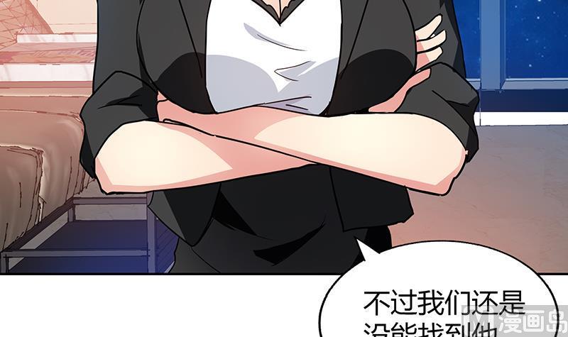无敌混江龙韩漫全集-第37话 寻找钟馗无删减无遮挡章节图片 