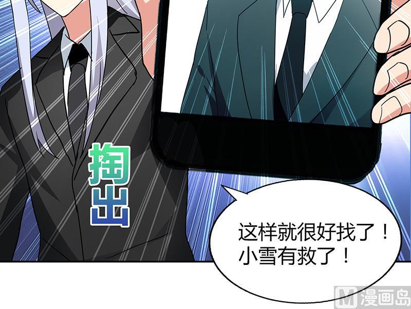 无敌混江龙韩漫全集-第37话 寻找钟馗无删减无遮挡章节图片 