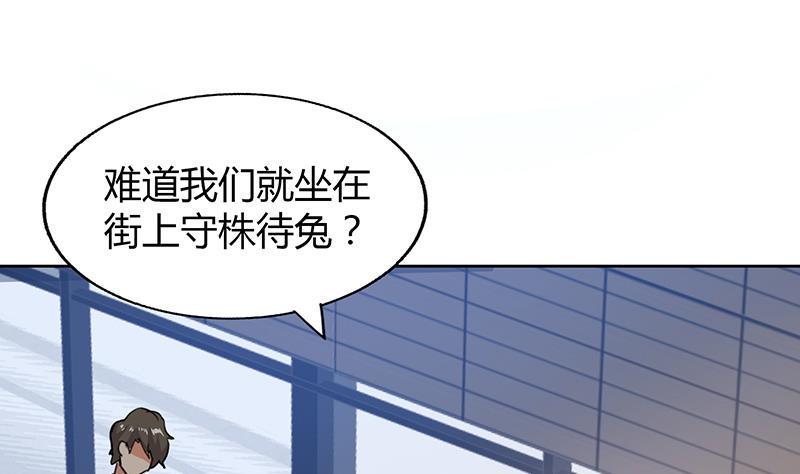 无敌混江龙韩漫全集-第37话 寻找钟馗无删减无遮挡章节图片 