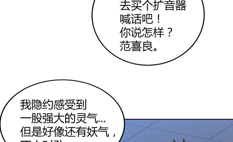 无敌混江龙韩漫全集-第37话 寻找钟馗无删减无遮挡章节图片 