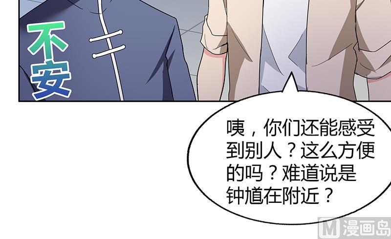 无敌混江龙韩漫全集-第37话 寻找钟馗无删减无遮挡章节图片 