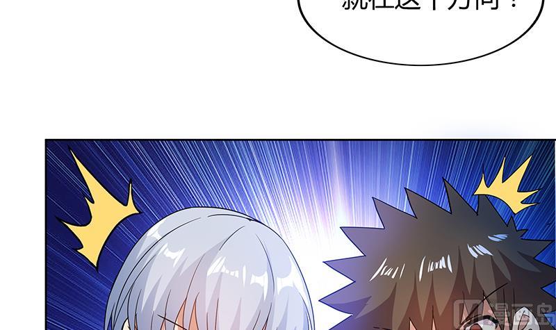 无敌混江龙韩漫全集-第37话 寻找钟馗无删减无遮挡章节图片 