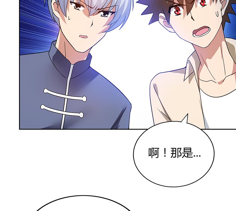 无敌混江龙韩漫全集-第37话 寻找钟馗无删减无遮挡章节图片 
