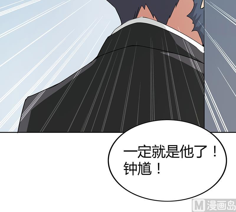 无敌混江龙韩漫全集-第37话 寻找钟馗无删减无遮挡章节图片 