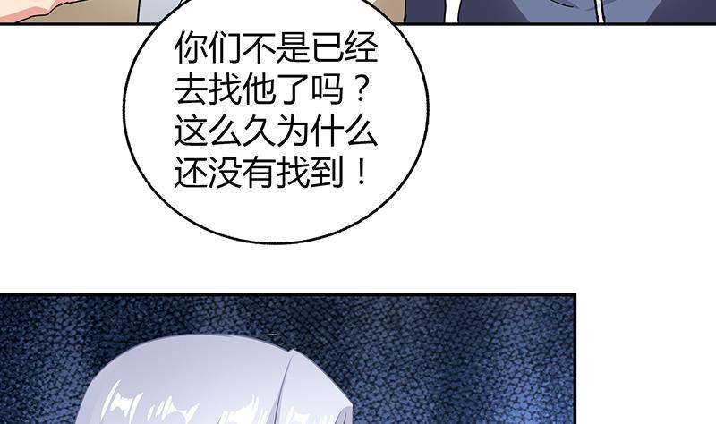 无敌混江龙韩漫全集-第37话 寻找钟馗无删减无遮挡章节图片 