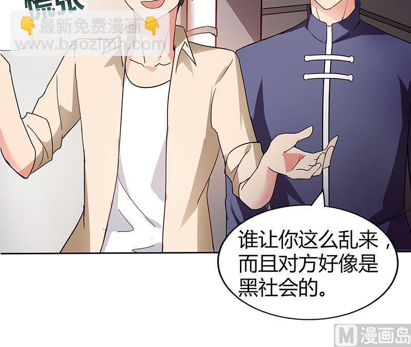 无敌混江龙韩漫全集-第38话 偶遇钟馗大人无删减无遮挡章节图片 