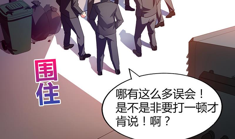 无敌混江龙韩漫全集-第38话 偶遇钟馗大人无删减无遮挡章节图片 