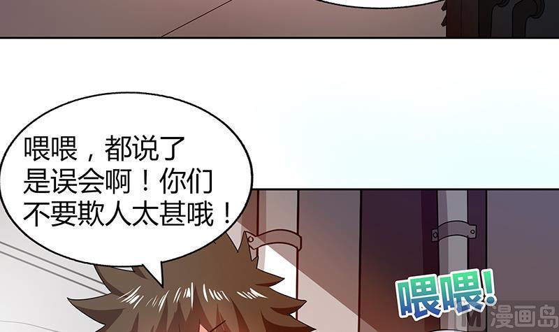 无敌混江龙韩漫全集-第38话 偶遇钟馗大人无删减无遮挡章节图片 