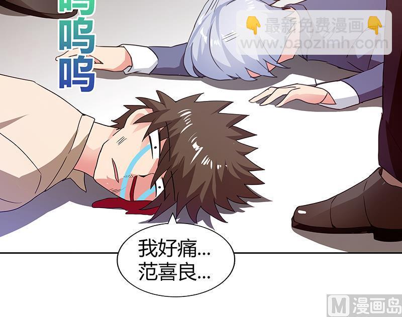 无敌混江龙韩漫全集-第38话 偶遇钟馗大人无删减无遮挡章节图片 