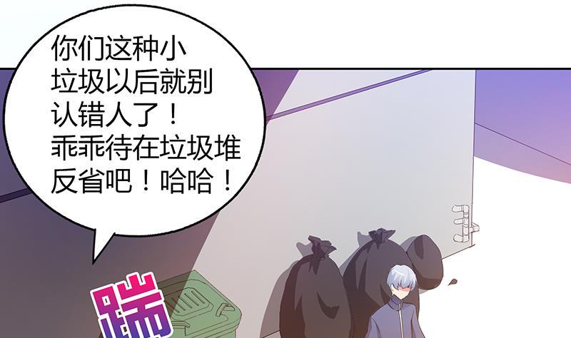 无敌混江龙韩漫全集-第38话 偶遇钟馗大人无删减无遮挡章节图片 