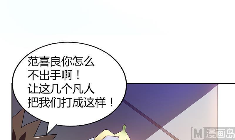 无敌混江龙韩漫全集-第38话 偶遇钟馗大人无删减无遮挡章节图片 