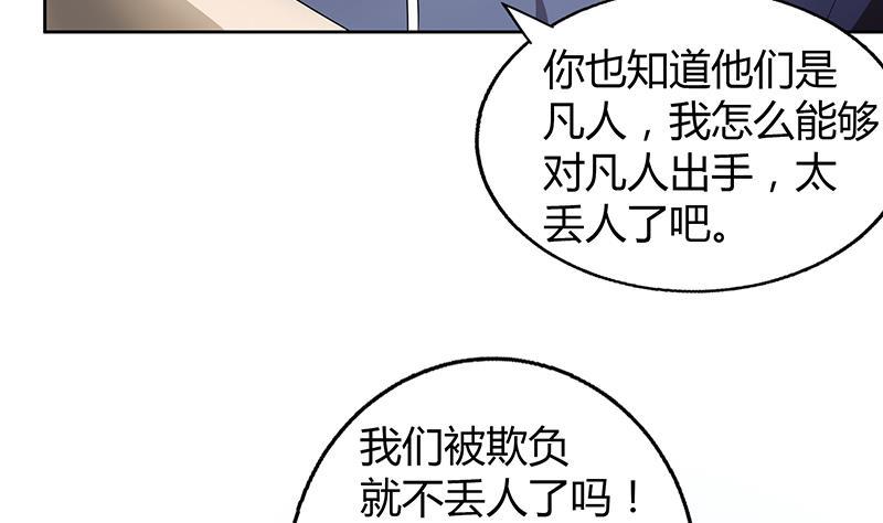 无敌混江龙韩漫全集-第38话 偶遇钟馗大人无删减无遮挡章节图片 