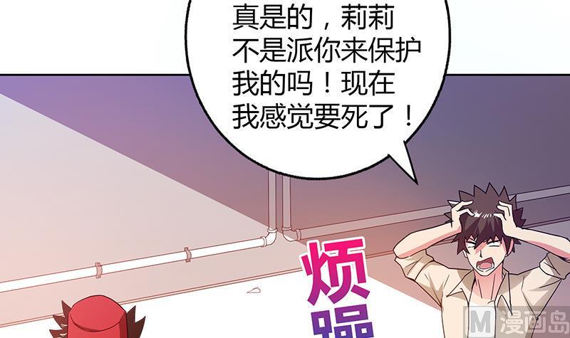 无敌混江龙韩漫全集-第38话 偶遇钟馗大人无删减无遮挡章节图片 