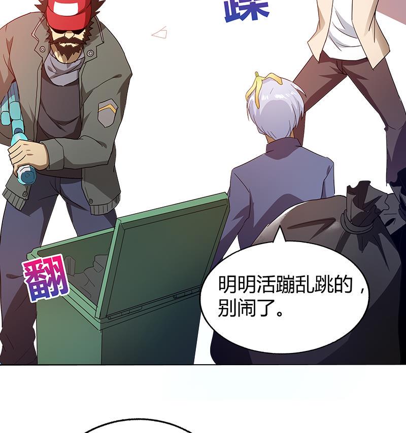 无敌混江龙韩漫全集-第38话 偶遇钟馗大人无删减无遮挡章节图片 