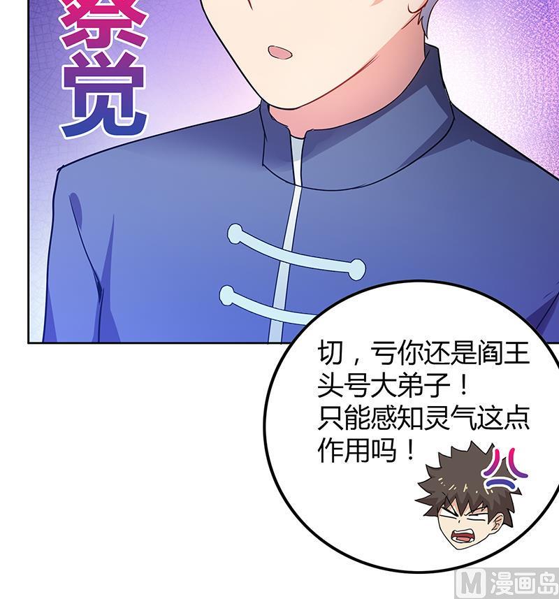 无敌混江龙韩漫全集-第38话 偶遇钟馗大人无删减无遮挡章节图片 