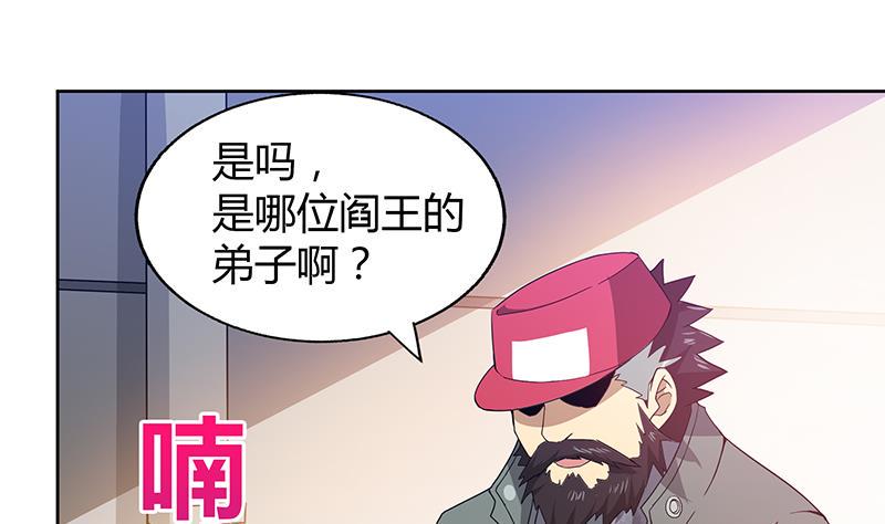 无敌混江龙韩漫全集-第38话 偶遇钟馗大人无删减无遮挡章节图片 