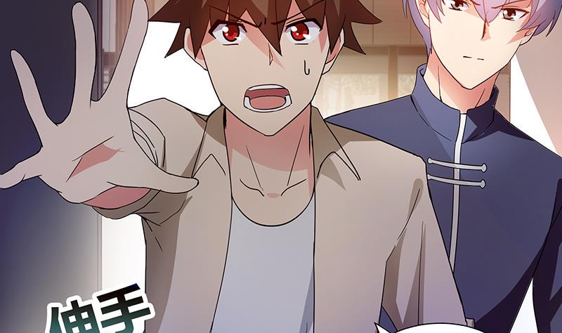 无敌混江龙韩漫全集-第38话 偶遇钟馗大人无删减无遮挡章节图片 