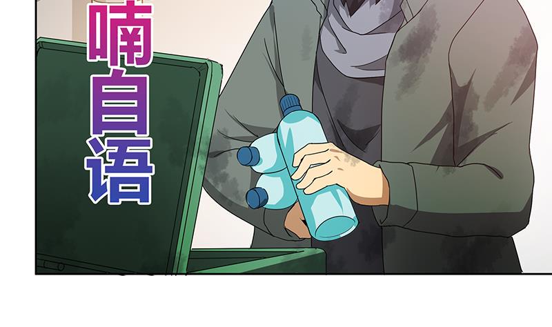 无敌混江龙韩漫全集-第38话 偶遇钟馗大人无删减无遮挡章节图片 