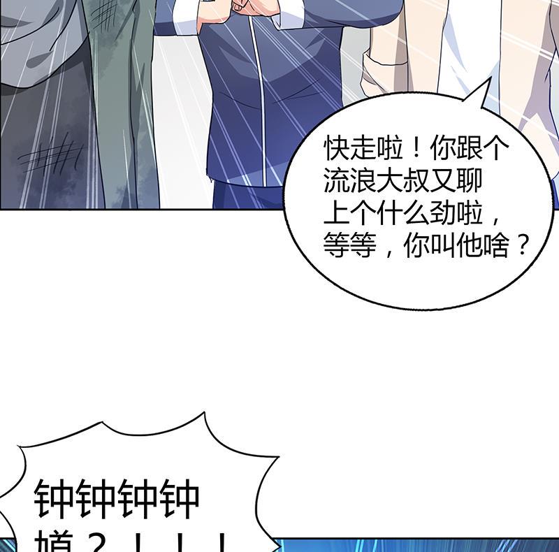无敌混江龙韩漫全集-第38话 偶遇钟馗大人无删减无遮挡章节图片 