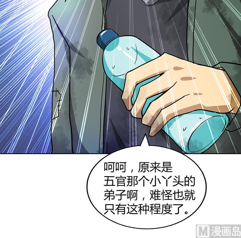 无敌混江龙韩漫全集-第38话 偶遇钟馗大人无删减无遮挡章节图片 