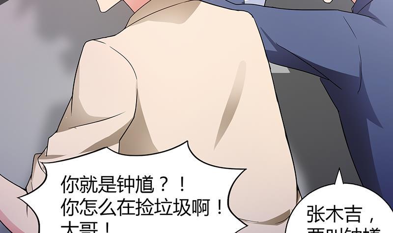 无敌混江龙韩漫全集-第38话 偶遇钟馗大人无删减无遮挡章节图片 