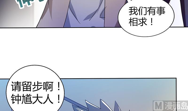 无敌混江龙韩漫全集-第38话 偶遇钟馗大人无删减无遮挡章节图片 