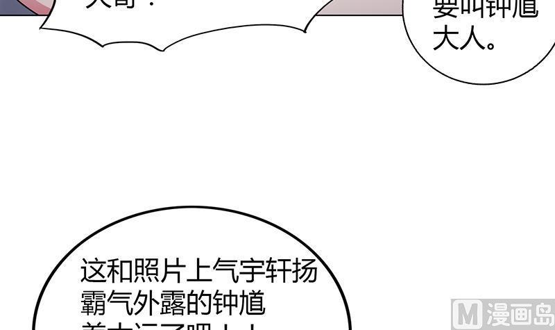 无敌混江龙韩漫全集-第38话 偶遇钟馗大人无删减无遮挡章节图片 