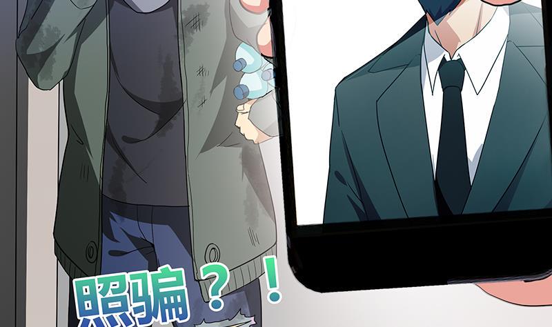 无敌混江龙韩漫全集-第38话 偶遇钟馗大人无删减无遮挡章节图片 