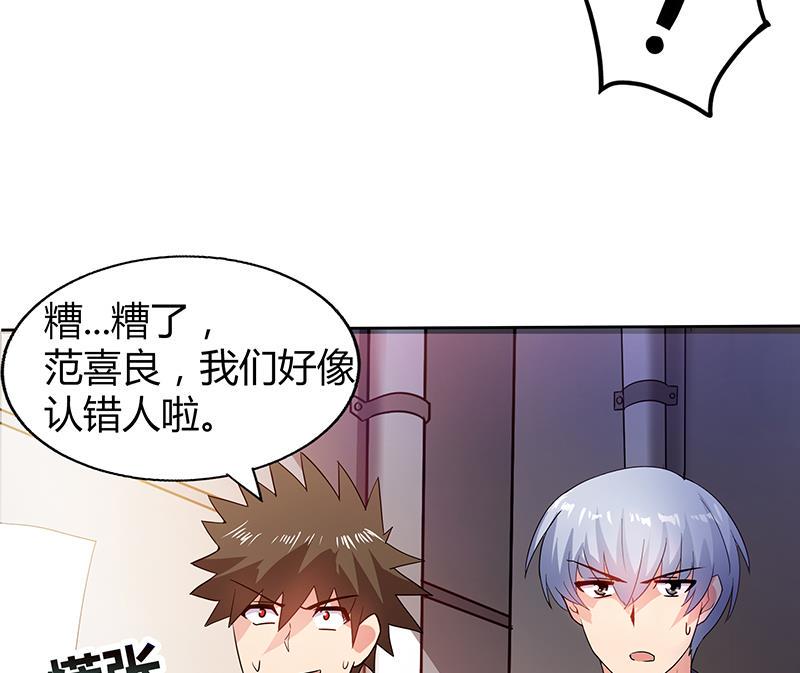 无敌混江龙韩漫全集-第38话 偶遇钟馗大人无删减无遮挡章节图片 