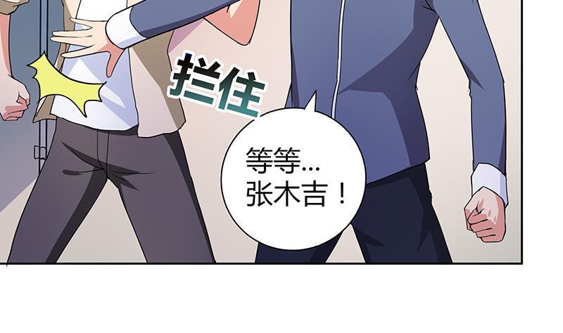 无敌混江龙韩漫全集-第39话 误闯黑社会无删减无遮挡章节图片 