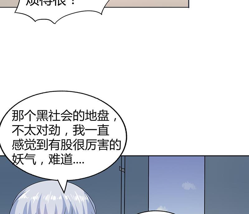 无敌混江龙韩漫全集-第39话 误闯黑社会无删减无遮挡章节图片 